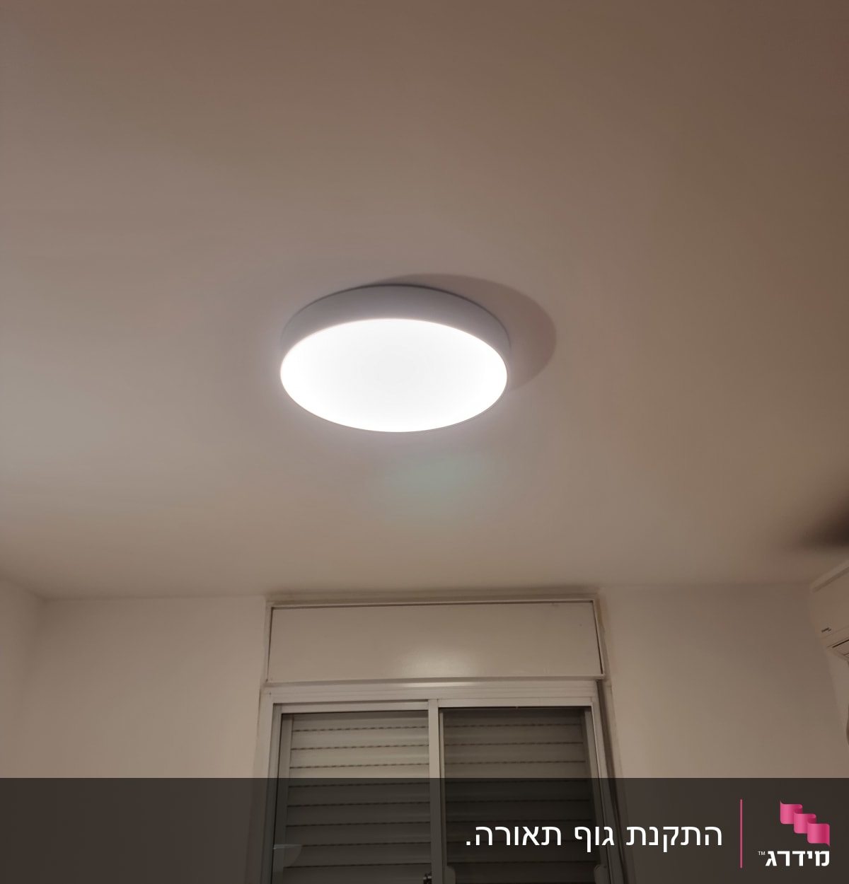 מנורה עגולה מותקנת בתקרה מוארת